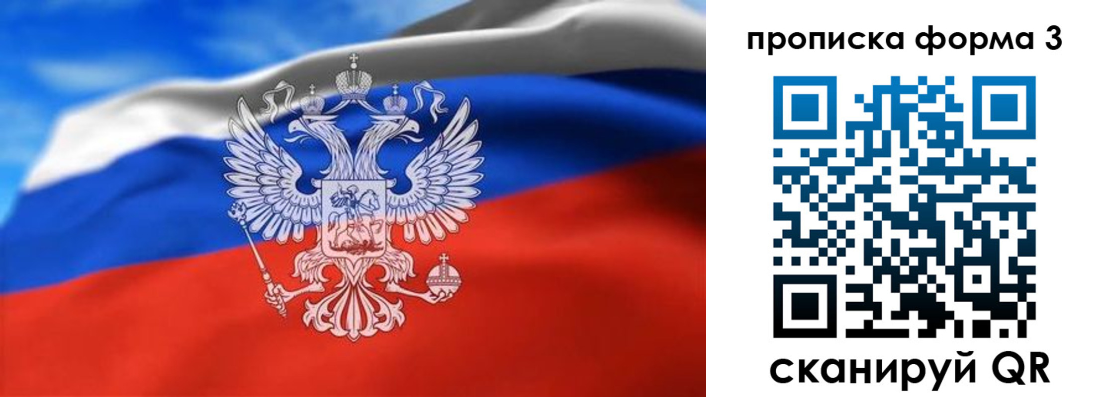 временная регистрация законно в Боровичах