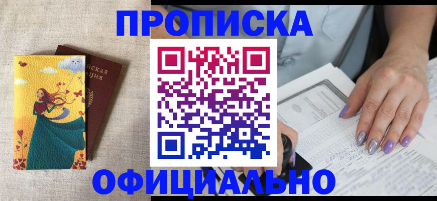 найти адрес прописки в Боровичах